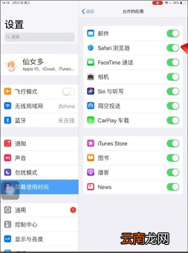 iPad中将应用隐藏具体操作步骤