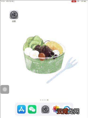 iPad中将应用隐藏具体操作步骤
