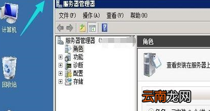 win10系统中使用远程桌面连接命令详细操作步骤