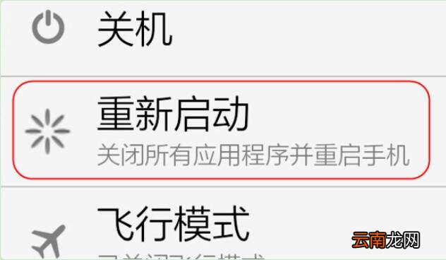 华为畅享9s退出安全模式具体操作步骤