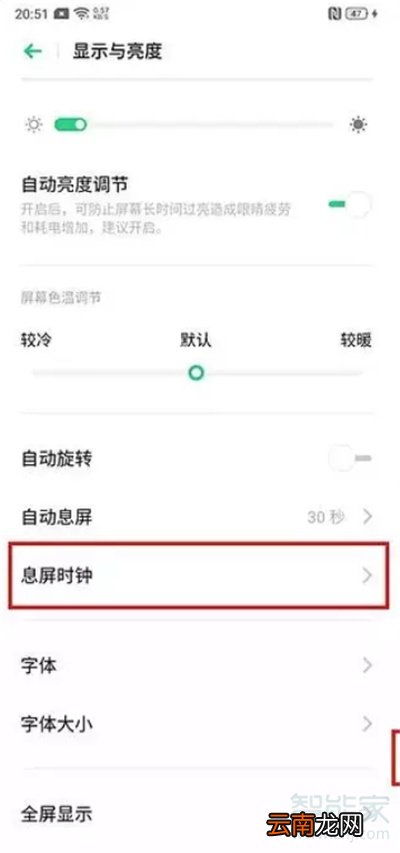 oppoa91呼吸灯在哪里设置