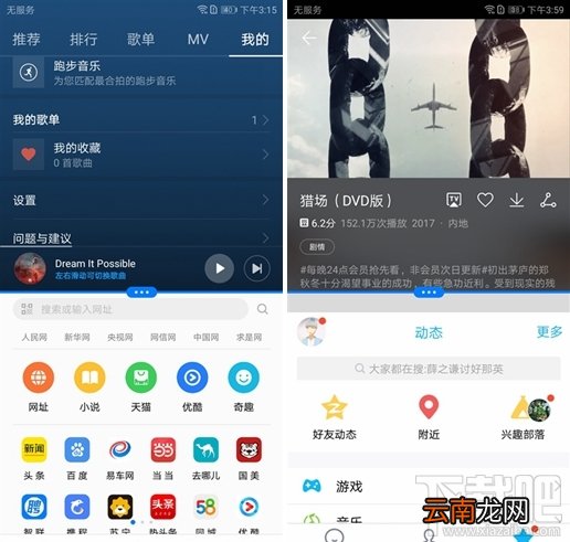 华为nova 2s系统怎么样？搭载EMUI8.0系统