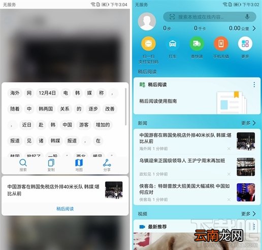 华为nova 2s系统怎么样？搭载EMUI8.0系统