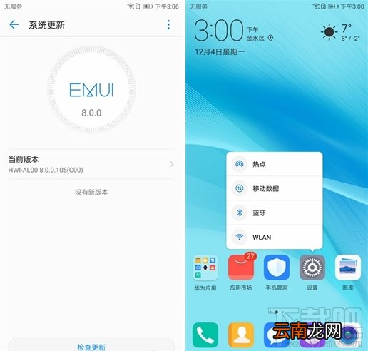 华为nova 2s系统怎么样？搭载EMUI8.0系统