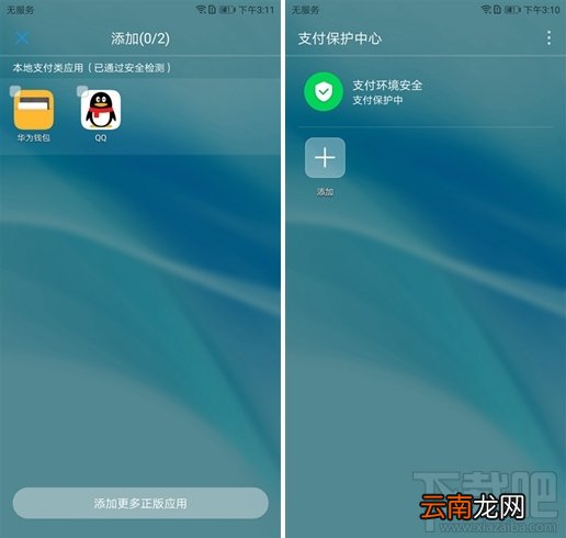 华为nova 2s系统怎么样？搭载EMUI8.0系统