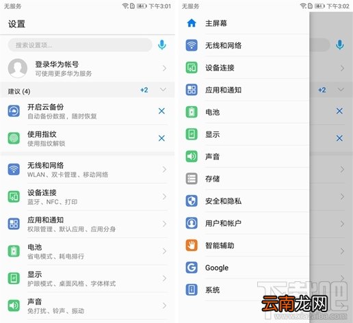 华为nova 2s系统怎么样？搭载EMUI8.0系统