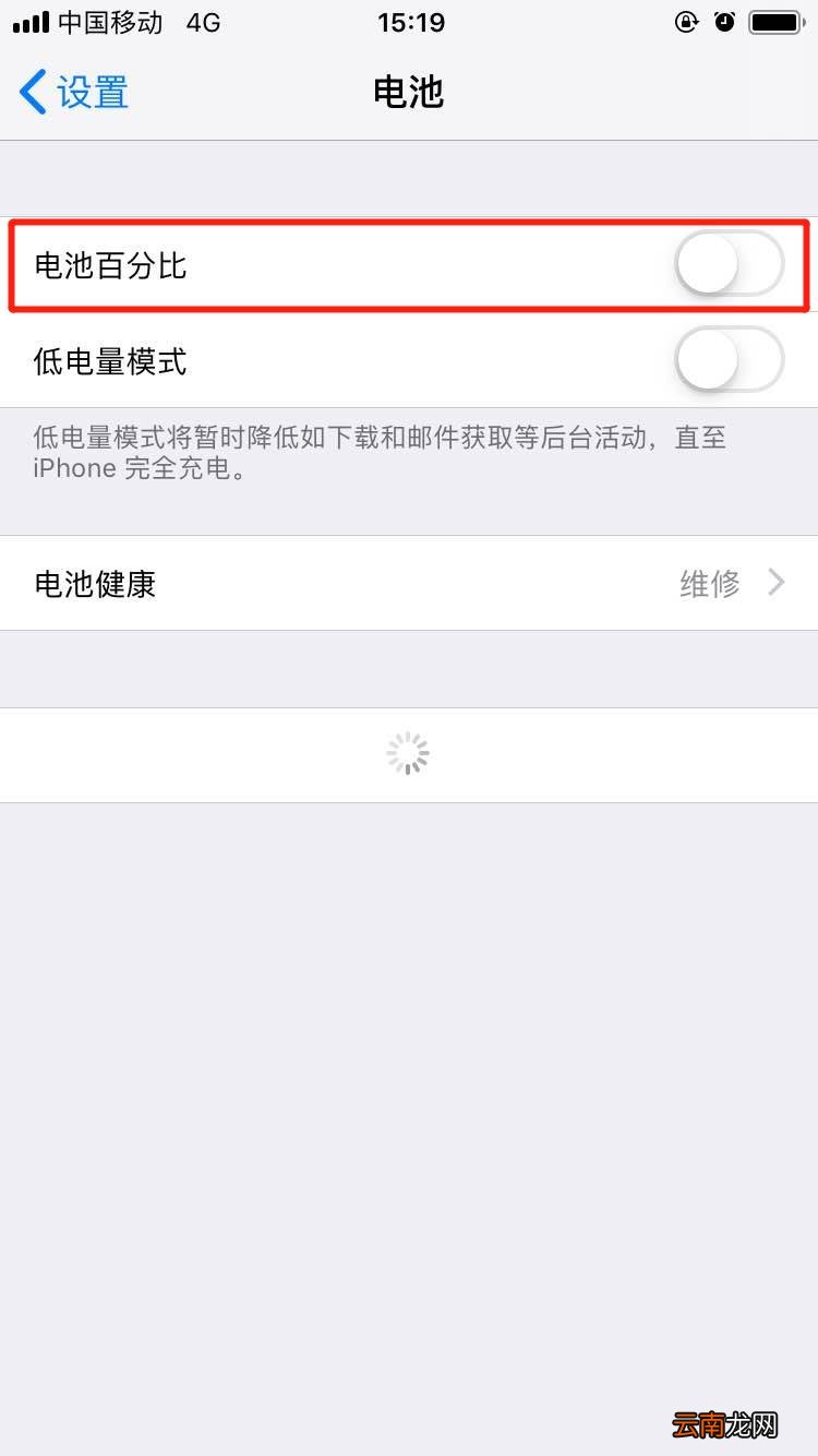 iPhoneXsMax中设置显示电量百分比具体操作步骤