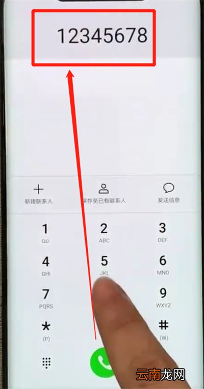 华为mate20pro中添加联系人具体操作步骤