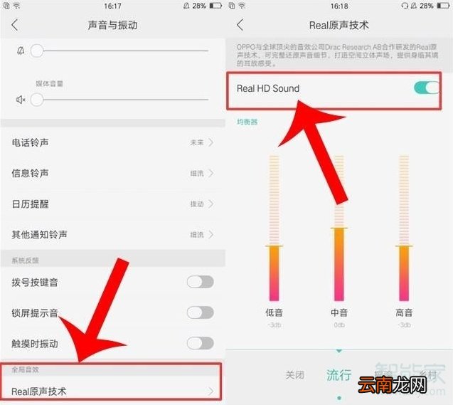 OPPO Reno3怎么打开原声