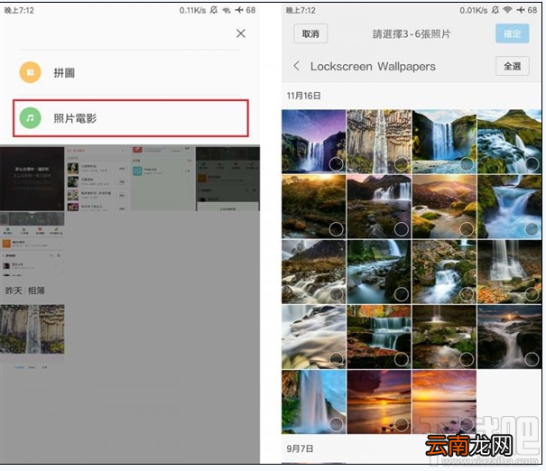 小米MIUI照片电影怎么使用？MIUI怎么把照片变成电影？