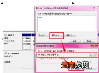 win10系统中更改驱动器号具体操作步骤
