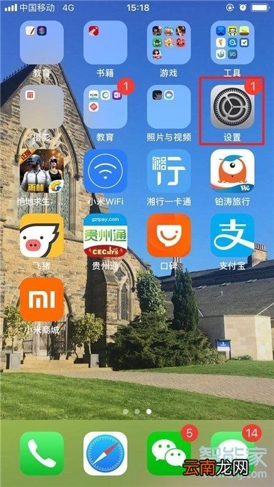 iPhone8plus怎么设置壁纸