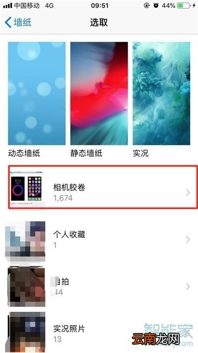 iPhone8plus怎么设置壁纸