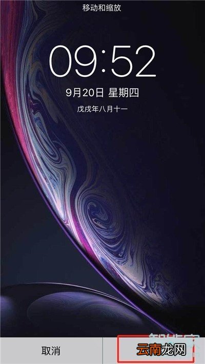 iPhone8plus怎么设置壁纸