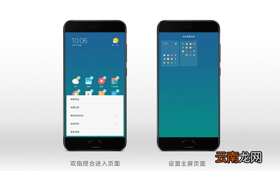 小米MIUI9怎么设置主屏？主屏操作手势