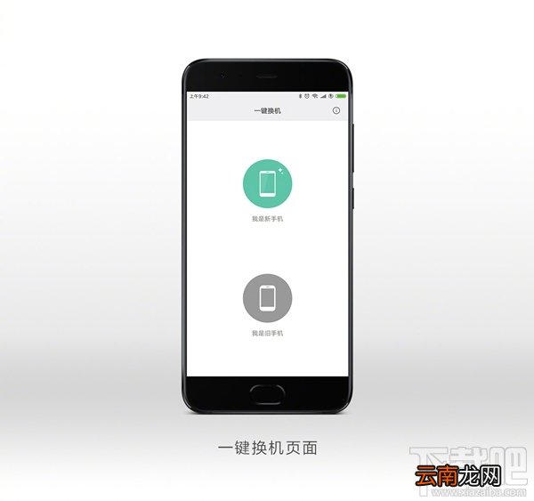 小米MIUI9新功能盘点