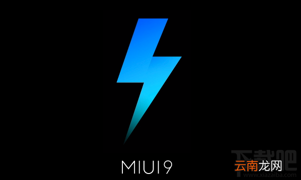 小米MIUI9新功能盘点