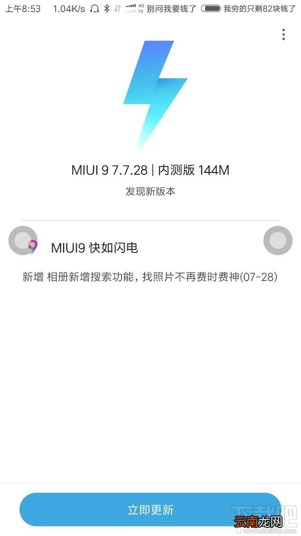 小米MIUI9怎么查找照片？