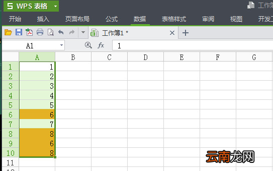 WPS中查找以及删除重复项具体操作步骤