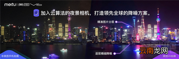美图v6手机怎么样？美图v6多少钱？