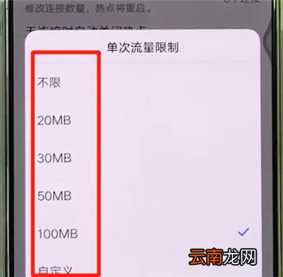 vivox27中将热点打开具体操作步骤