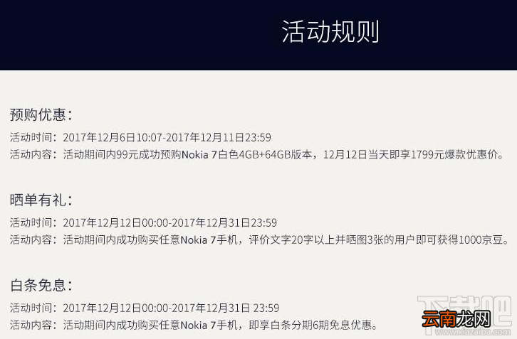 诺基亚7京东双12降价吗？限时优惠价格