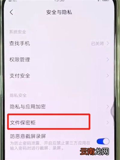 vivox27中将照片隐藏详细操作方法