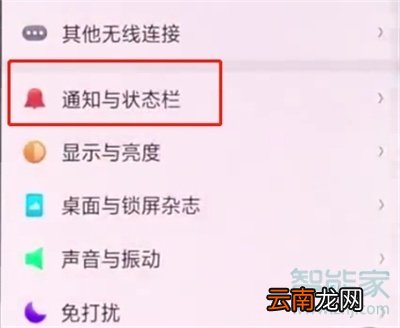 oppoa91怎么关闭应用通知