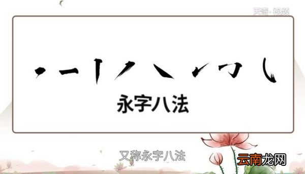 横折弯钩怎么写横折弯钩的写法