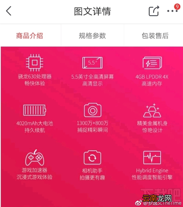 360 N6 Lite怎么样？配置参数一览