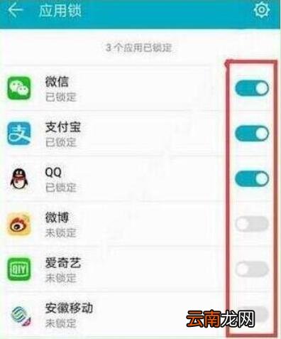 华为畅享9s设置应用锁具体操作步骤