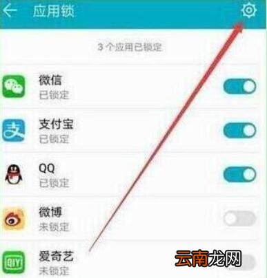 华为畅享9s设置应用锁具体操作步骤