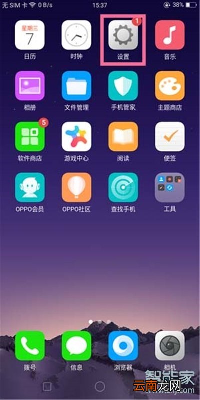 oppoa91怎么更改系统时间