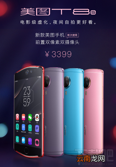 美图v6和美图T8s哪个好？区别对比