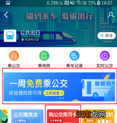 支付宝中交通出行详情介绍