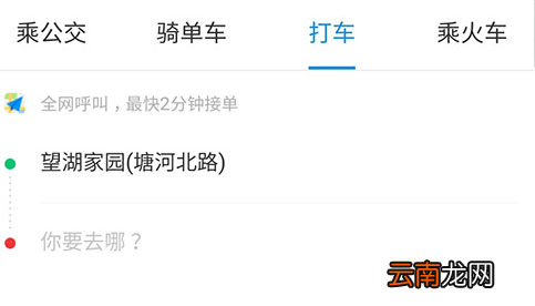 支付宝中交通出行详情介绍