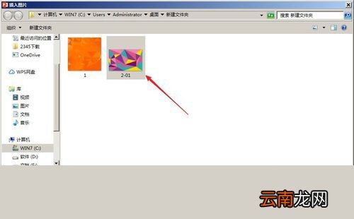 PPT中出现无法显示链接图像具体处理方法