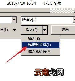 PPT中出现无法显示链接图像具体处理方法