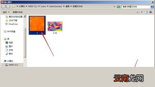 PPT中出现无法显示链接图像具体处理方法