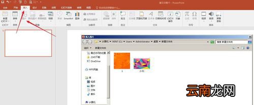 PPT中出现无法显示链接图像具体处理方法