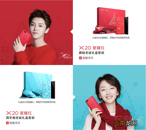vivo X20星耀红圣诞限量版怎么样？预约地址