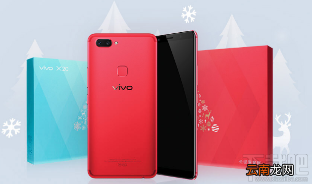 vivo X20星耀红圣诞限量版怎么样？预约地址