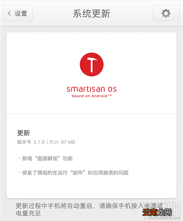 坚果Pro支持面部解锁吗？