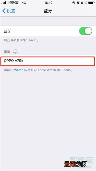 iPhone8plus怎么连接蓝牙耳机