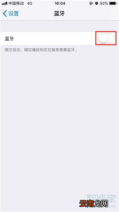 iPhone8plus怎么连接蓝牙耳机