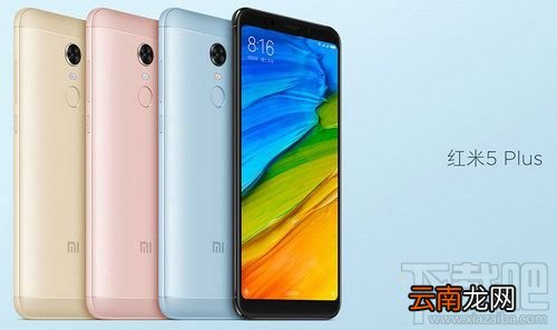 红米5有NFC功能吗？红米5支持红外传感吗？