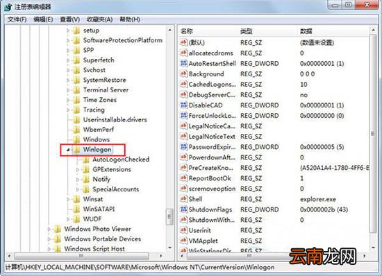 win7电脑恢复winxp系统登入界面具体操作步骤