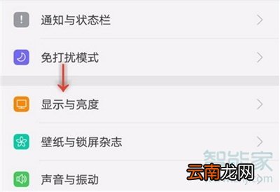oppoa91怎么设置屏幕亮度
