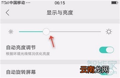 oppoa91怎么设置屏幕亮度