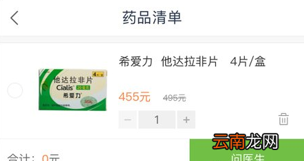 微医APP具体使用流程介绍